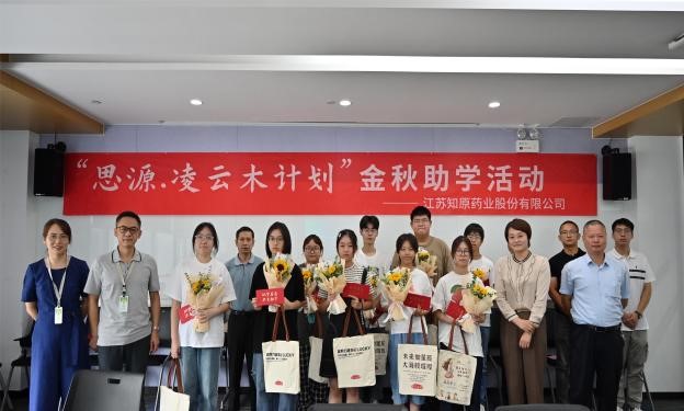 莘莘學(xué)子夢，悠悠助學(xué)情 丨“思源·凌云木計劃”金秋助學(xué)活動