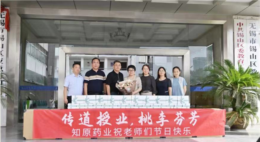 傳道授業(yè) 桃李芬芳丨知原藥業(yè)祝老師們節(jié)日快樂！