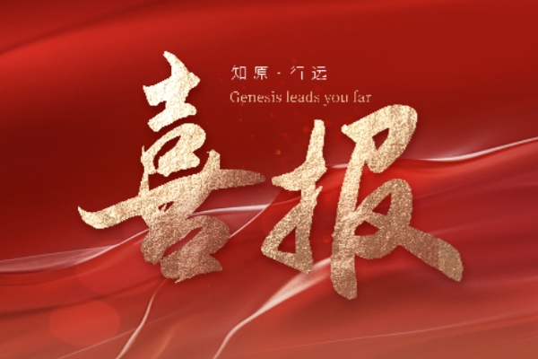 喜報 | 知原藥業(yè)通過CNAS認可批準，檢測能力獲國家級權(quán)威認可！