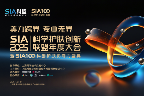 喜報(bào)！知原藥業(yè)斬獲三項(xiàng)行業(yè)大獎(jiǎng)，閃耀SIA科盟大會(huì)